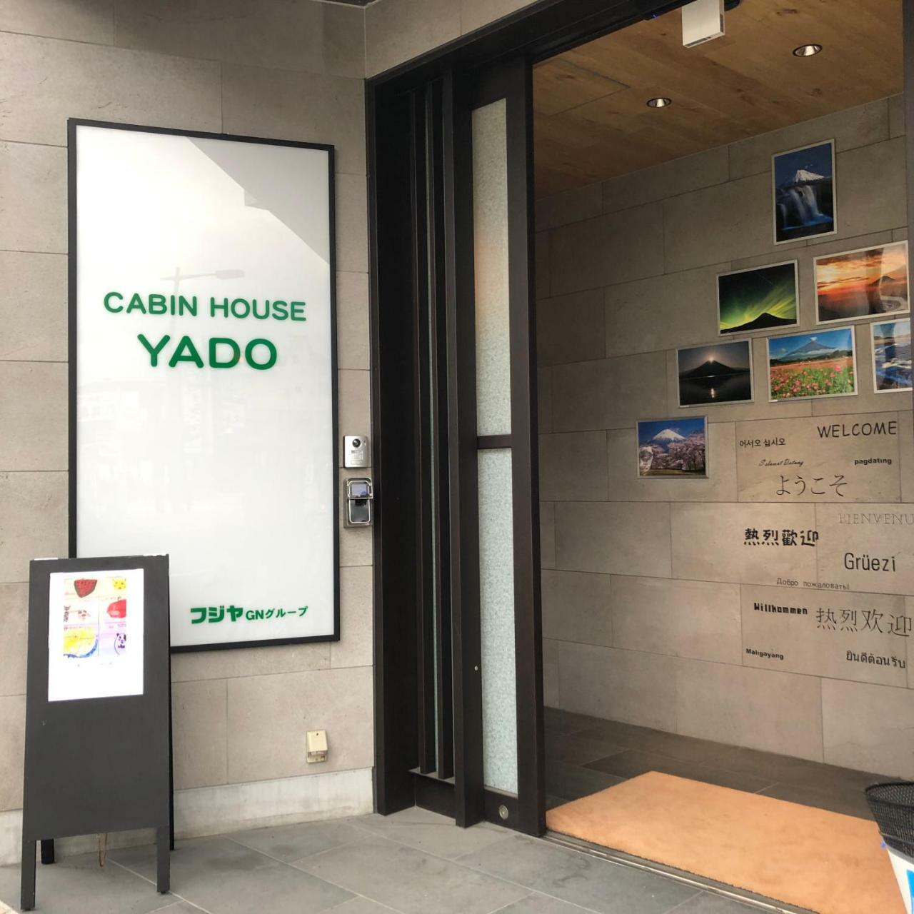 Cabin House Yado Fujinomiya Eksteriør bilde